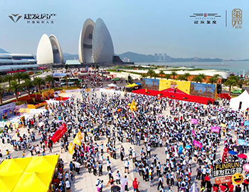 建入佳境丨千人热跑背后，，，，，，，pa旗舰结构珠海有何深意？？？？？？？