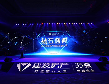 “钻石盛典— 2016pa旗舰房产高端生涯SHOW ”圆满落幕