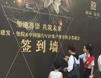 pa旗舰·玺院丨玺遇尊崇、共筑未来