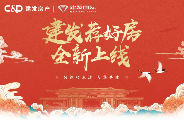 全民“荐”好房，，，，，遇“荐”有好礼