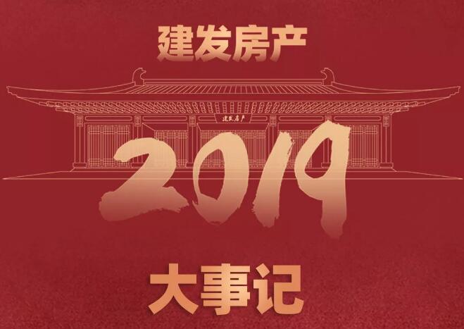 一图读懂pa旗舰房产2019