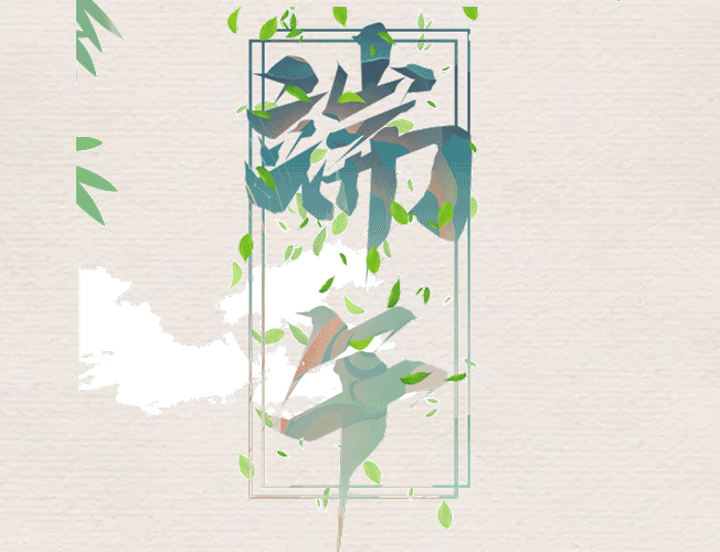 端午节，，，，，除了屈原，，，，，你还记得什么？？？？？？？