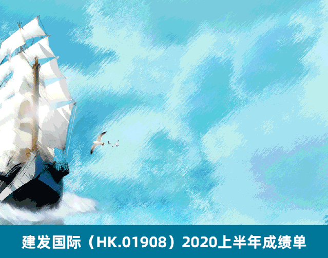 一图解读pa旗舰国际2020年中期业绩通告