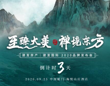 pa旗舰房产|pa旗舰国际2020品牌宣布盛典即将揭幕