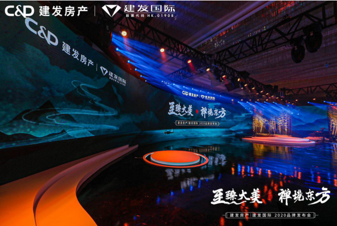 至臻大美 禅境东方” pa旗舰房产|pa旗舰国际2020品牌宣布会圆满落幕