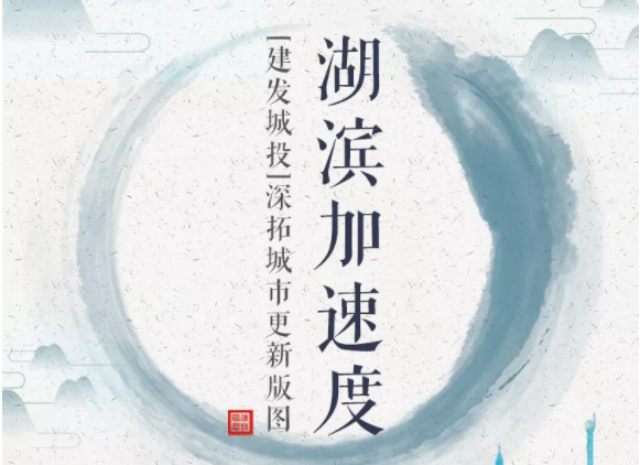 湖滨加速率 | pa旗舰城投深拓都会更新国界