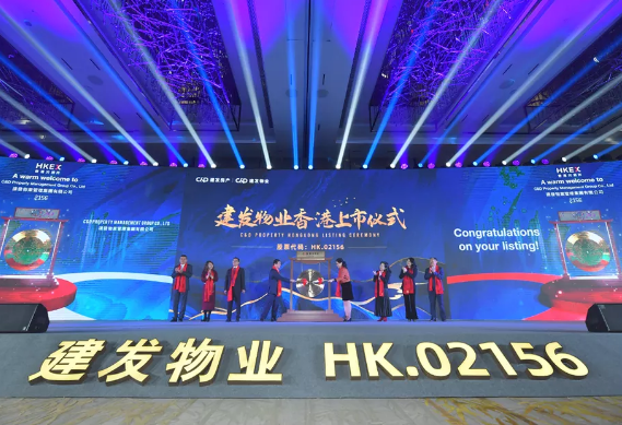 官宣！pa旗舰物业港交所上市！