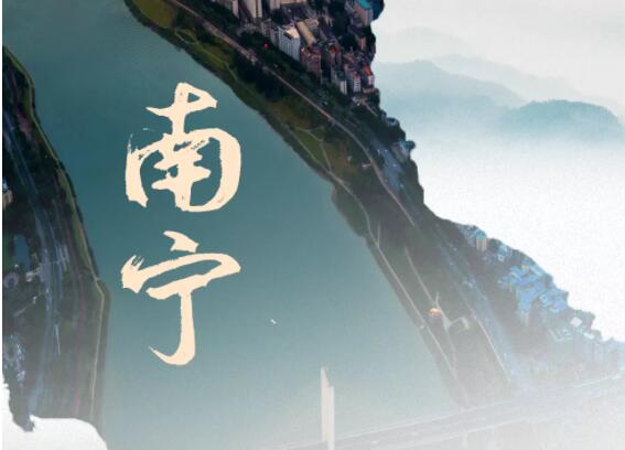 南宁 | 都会向新，，，，，，，，生涯向心