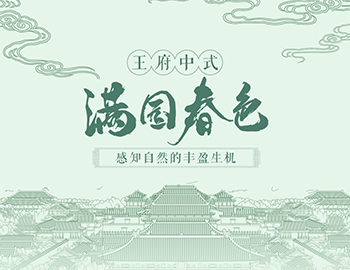 四时序录丨春风里，，，，，，优美有了差别容貌