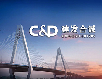多元营业 | pa旗舰合诚起劲投身厦门翔安国际机场建设