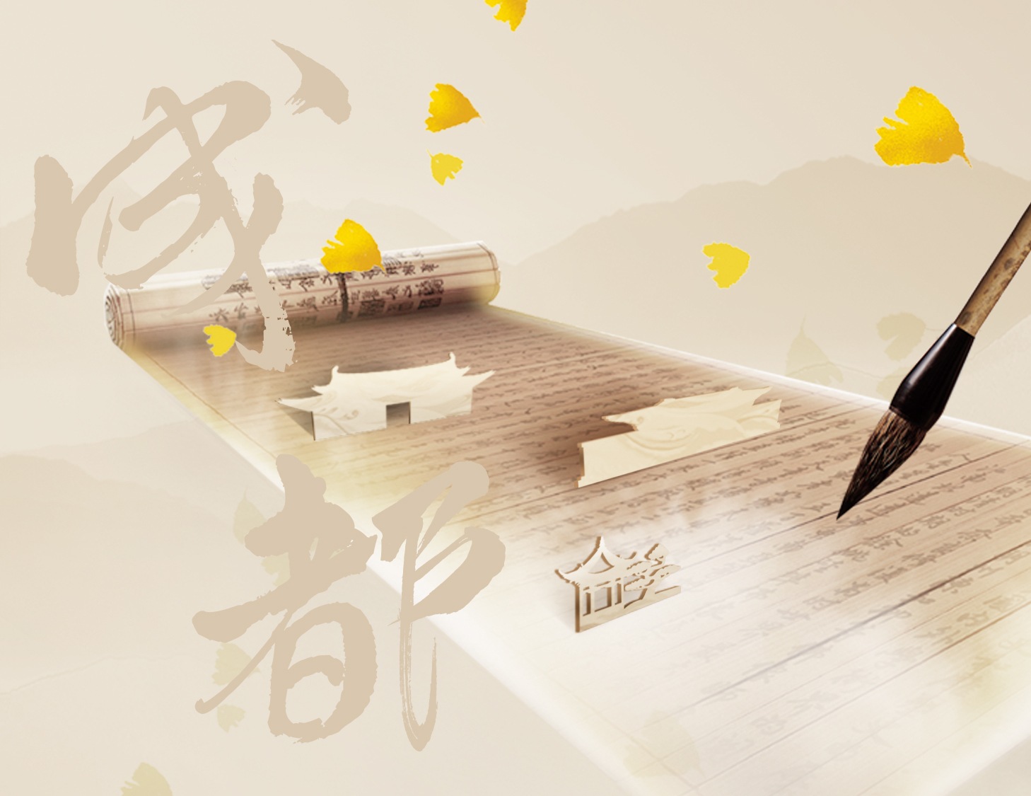 锦城风华，，，，，，，此心安处是吾乡