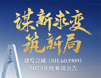 谋新求变·筑新局｜一图剖析pa旗舰合诚2023年度业绩通告