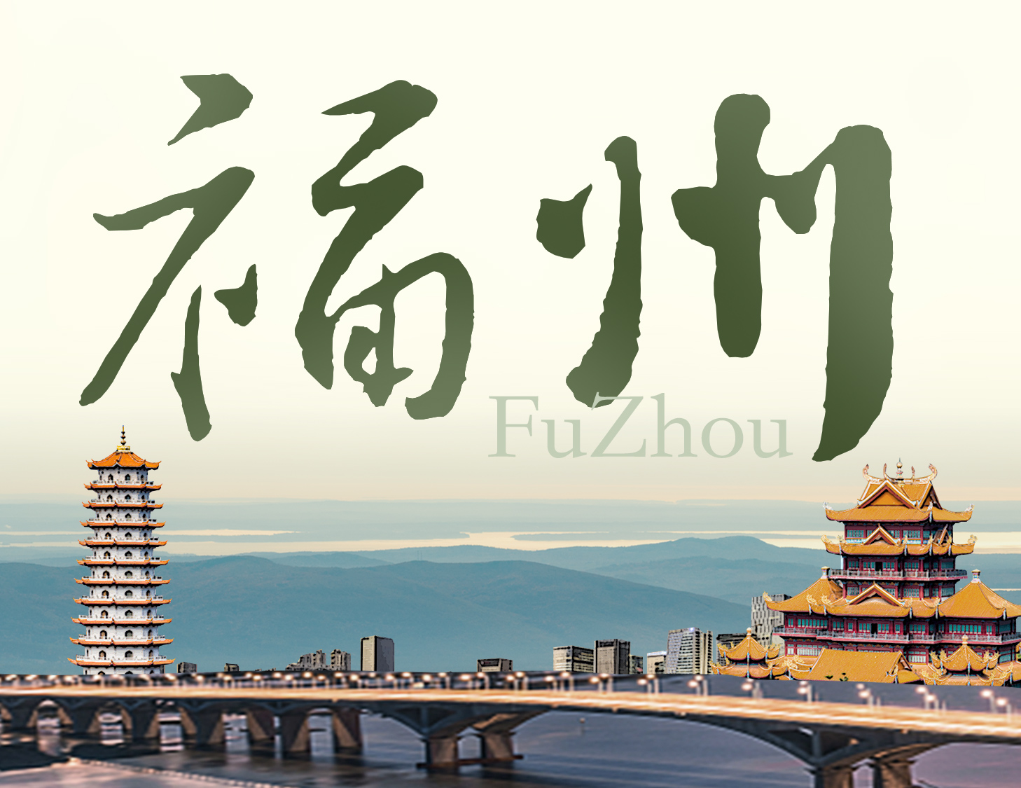 有福之州，，，，，，藏锋且蕴贵