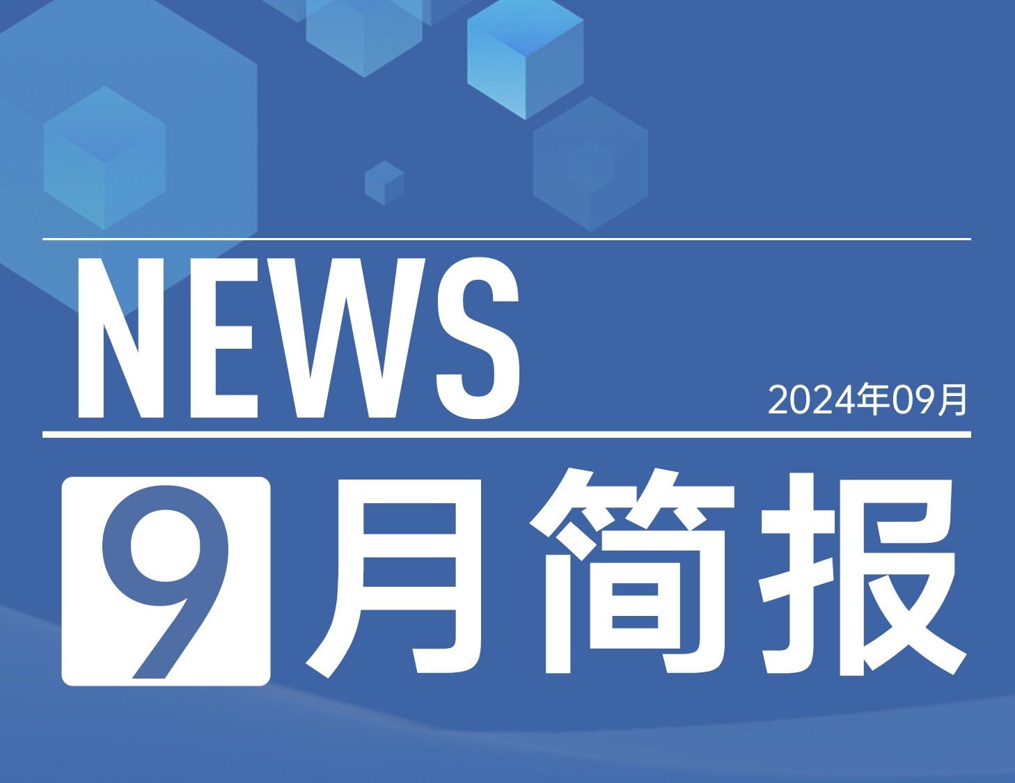 pa旗舰房产｜9月简报