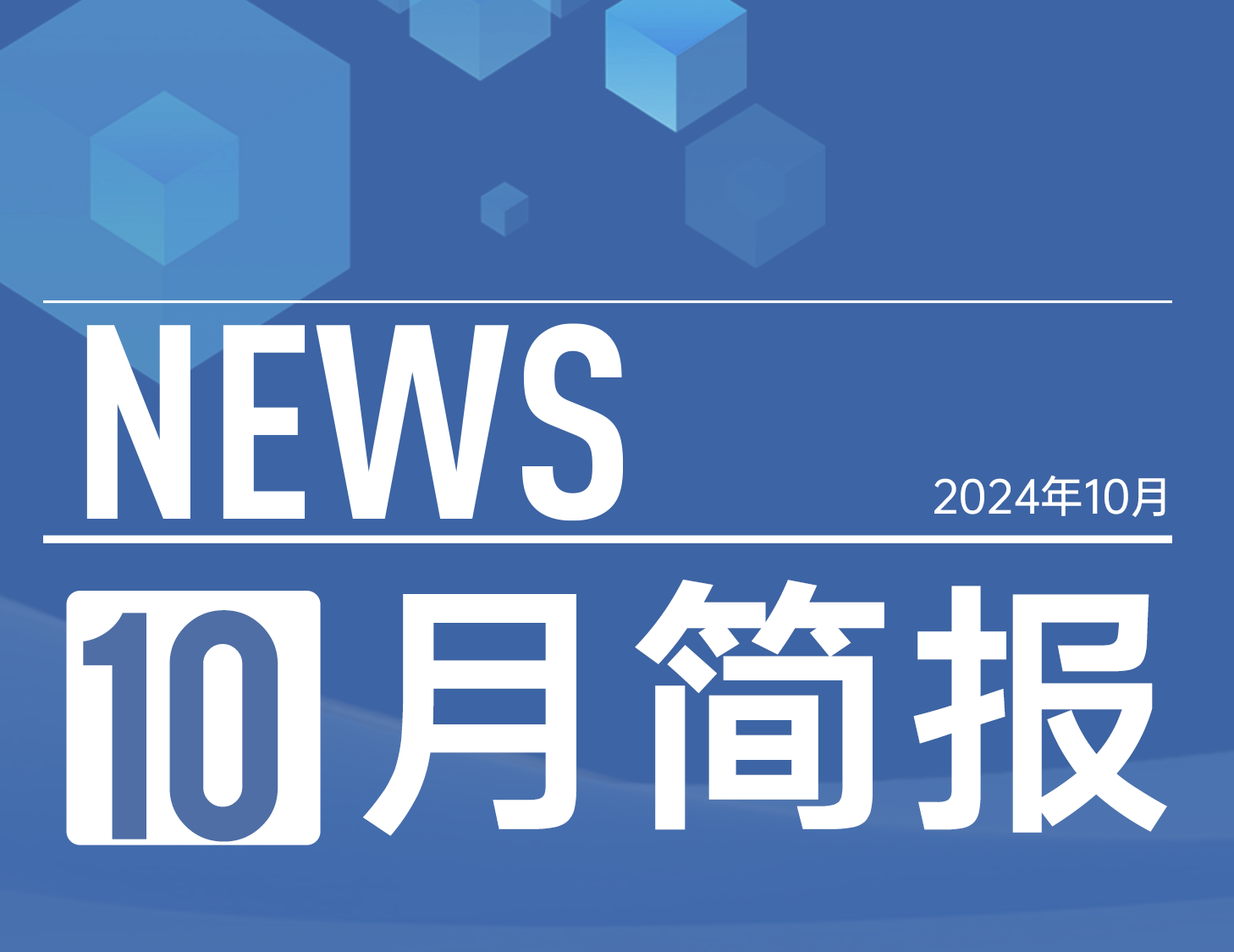 pa旗舰房产｜10月简报