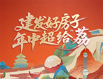 待客之道丨pa旗舰房产数字营销斩获佳绩，，，，，，年中礼遇给「荔」来袭！