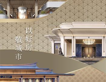pa旗舰房产多城上新 | 以好房，，，，，，，敬都会