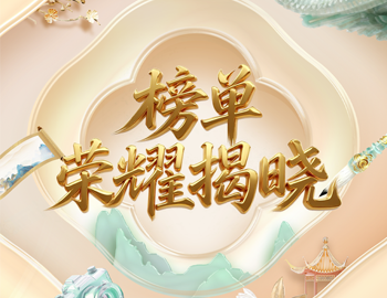 遇「建」艺术节 | 天下业主艺术创作大赛榜单荣耀揭晓！