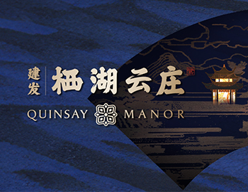 以庄之名 留姓西湖 | pa旗舰房产低密灯塔『栖湖云庄』产品首发
