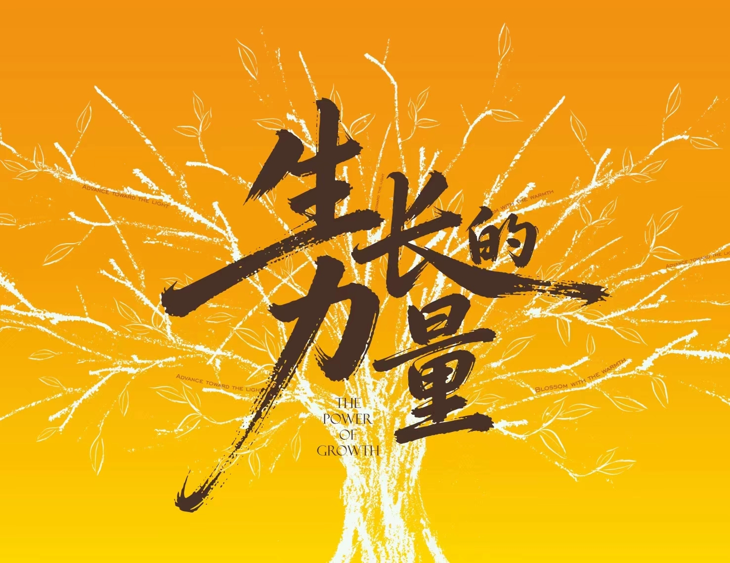 pa旗舰商管丨第三届悦客大会圆满举行