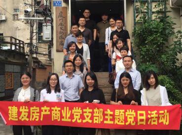 切记使命，，，，，，立异生长——pa旗舰房产商业党支部开展主题党日运动